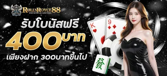 rolls88 promotion2