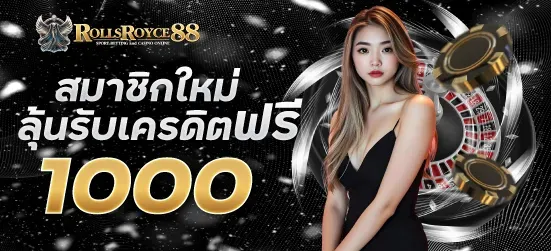 rolls88 promotion3