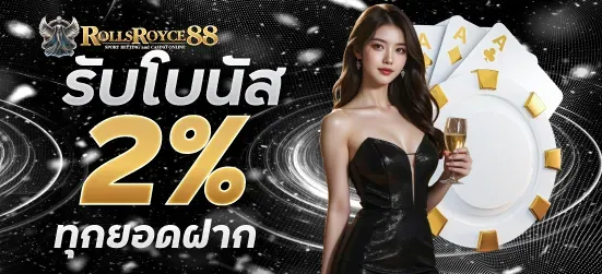 rolls88 promotion4
