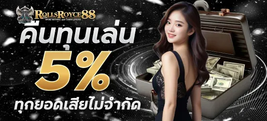 rolls88 promotion5